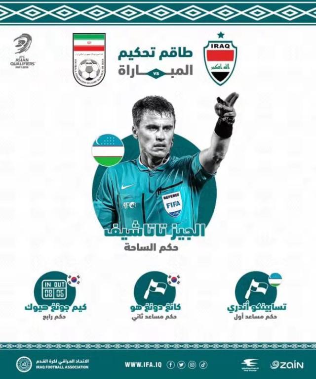 开云登录入口-40强赛末轮裁判选派含猫腻 国足一旦输球将被做掉