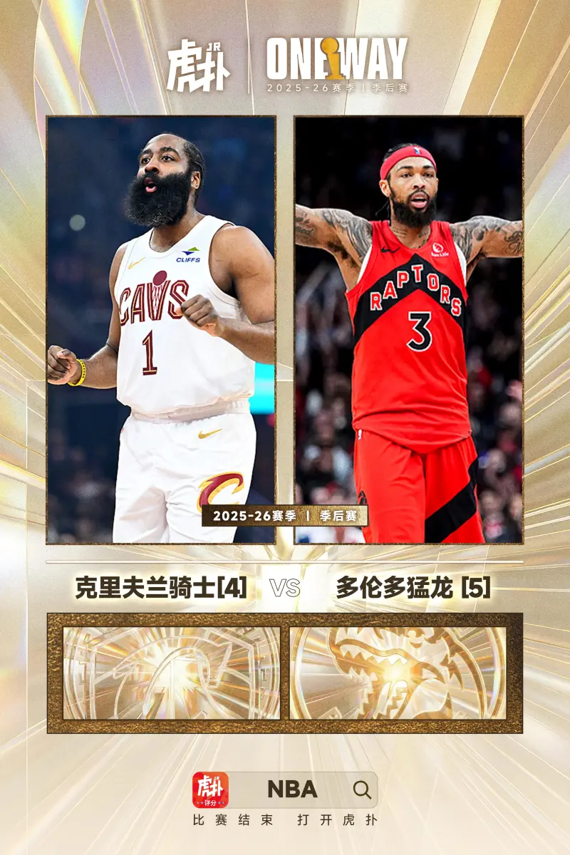 开云登录入口-东部季后赛首轮对阵：骑士vs猛龙、76人vs魔术