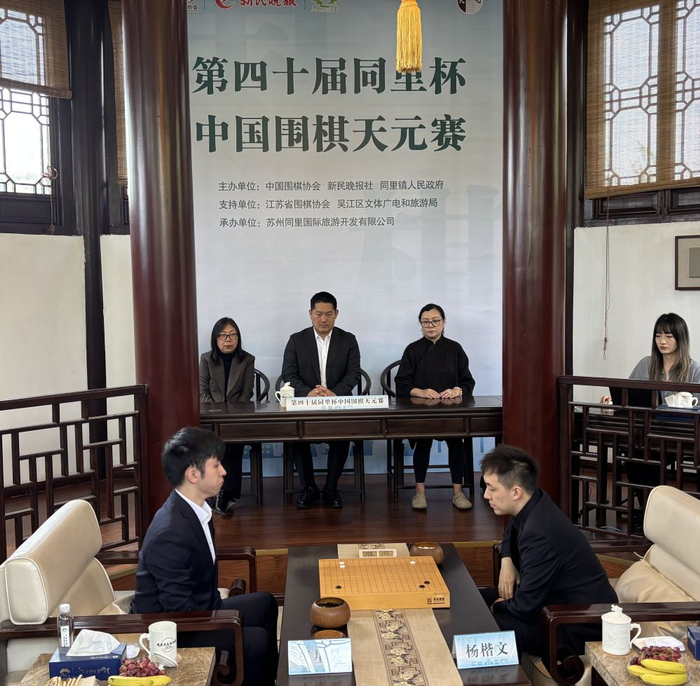 开云注册平台-围棋天元赛决赛第二盘：杨楷文胜王星昊扳回一城|苏州市|中国|江苏省|比赛|中国围棋_新浪体育_新浪新闻